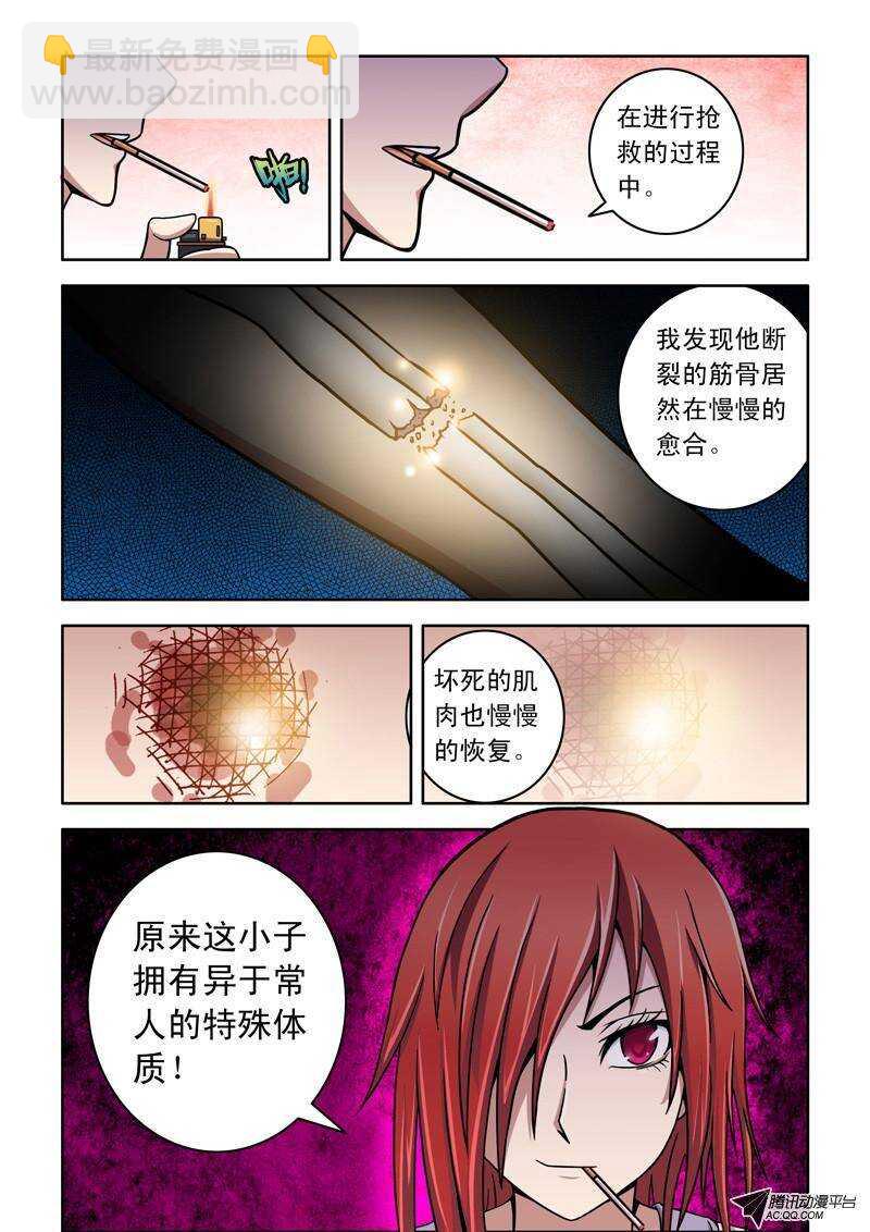 第39话 温柔一点~-第39话