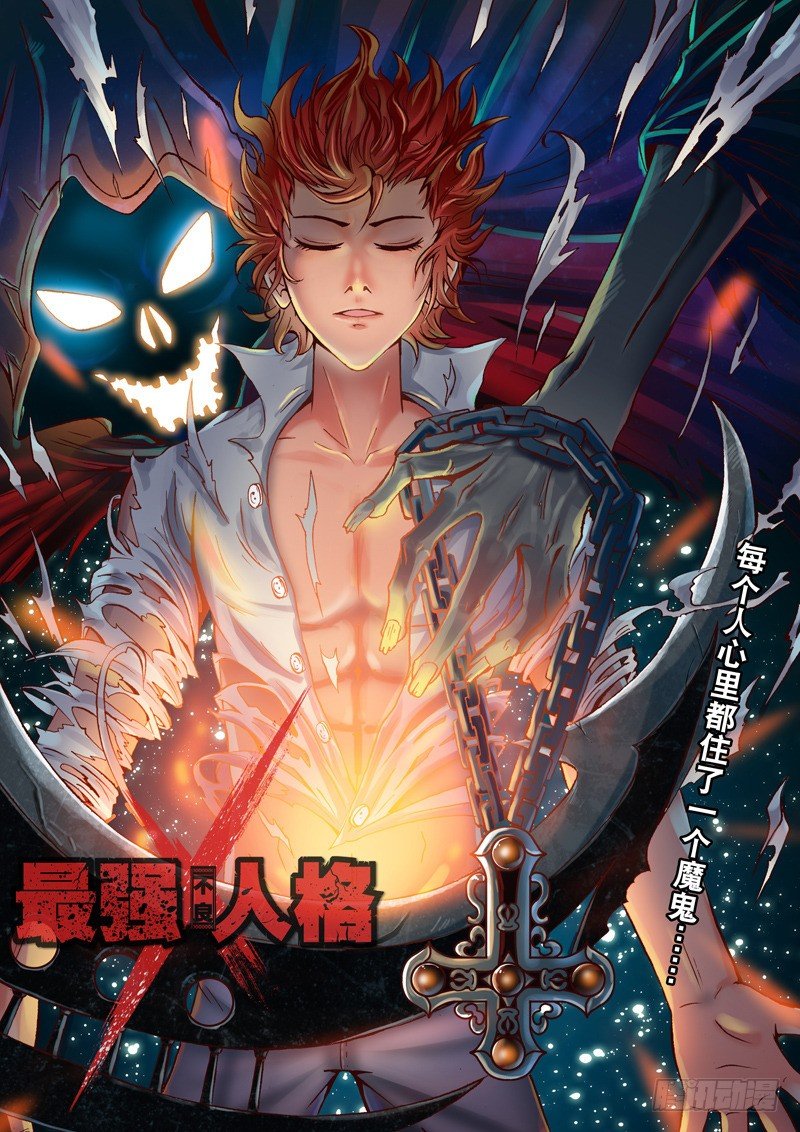 第5话 把你打趴下再好好跟你说！-第5话