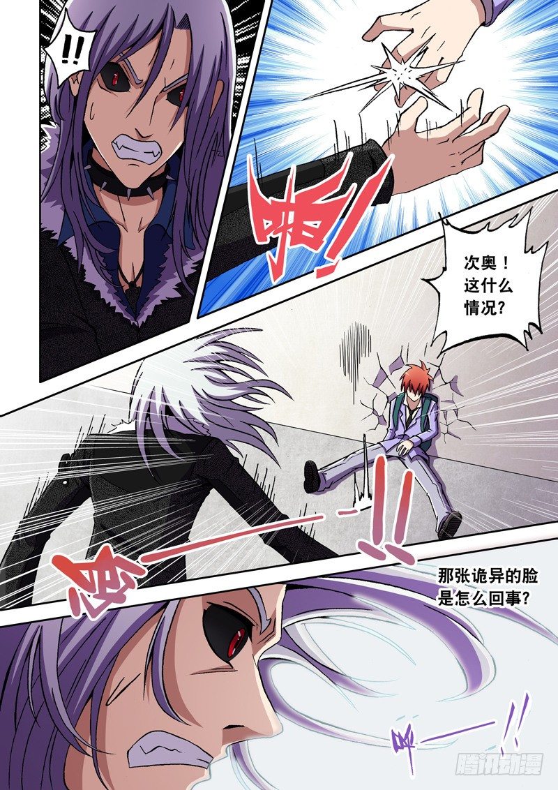 第5话 把你打趴下再好好跟你说！-第5话