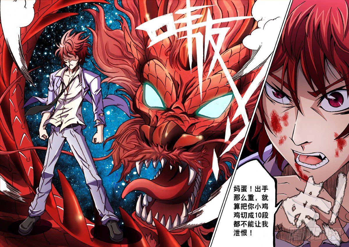 第5话 把你打趴下再好好跟你说！-第5话