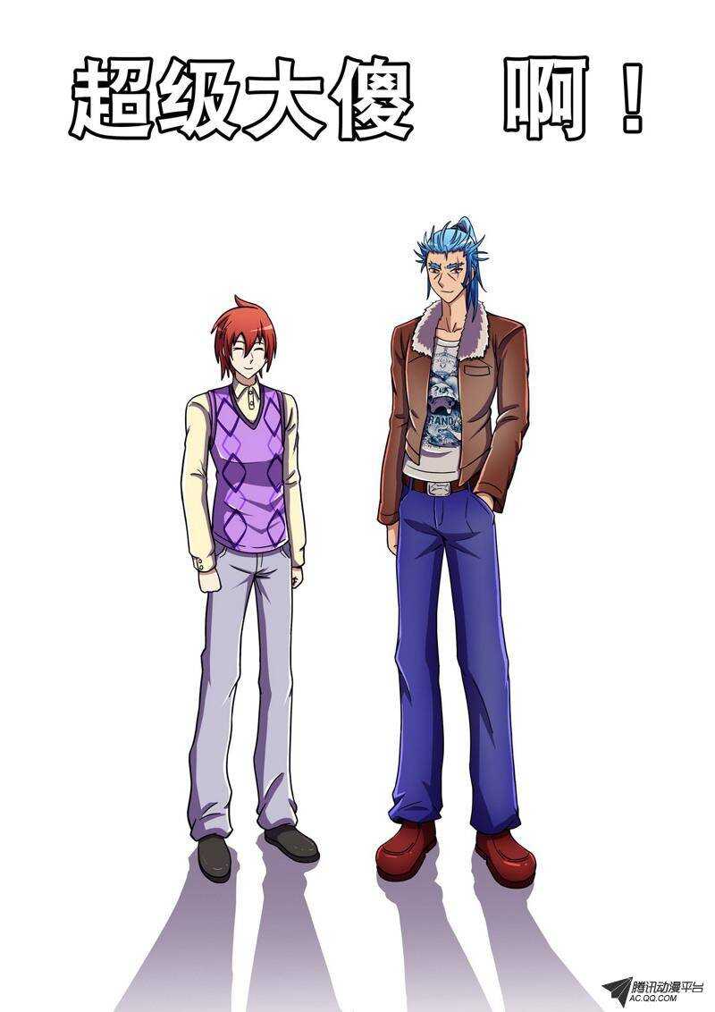 第41话 不速之客-第41话