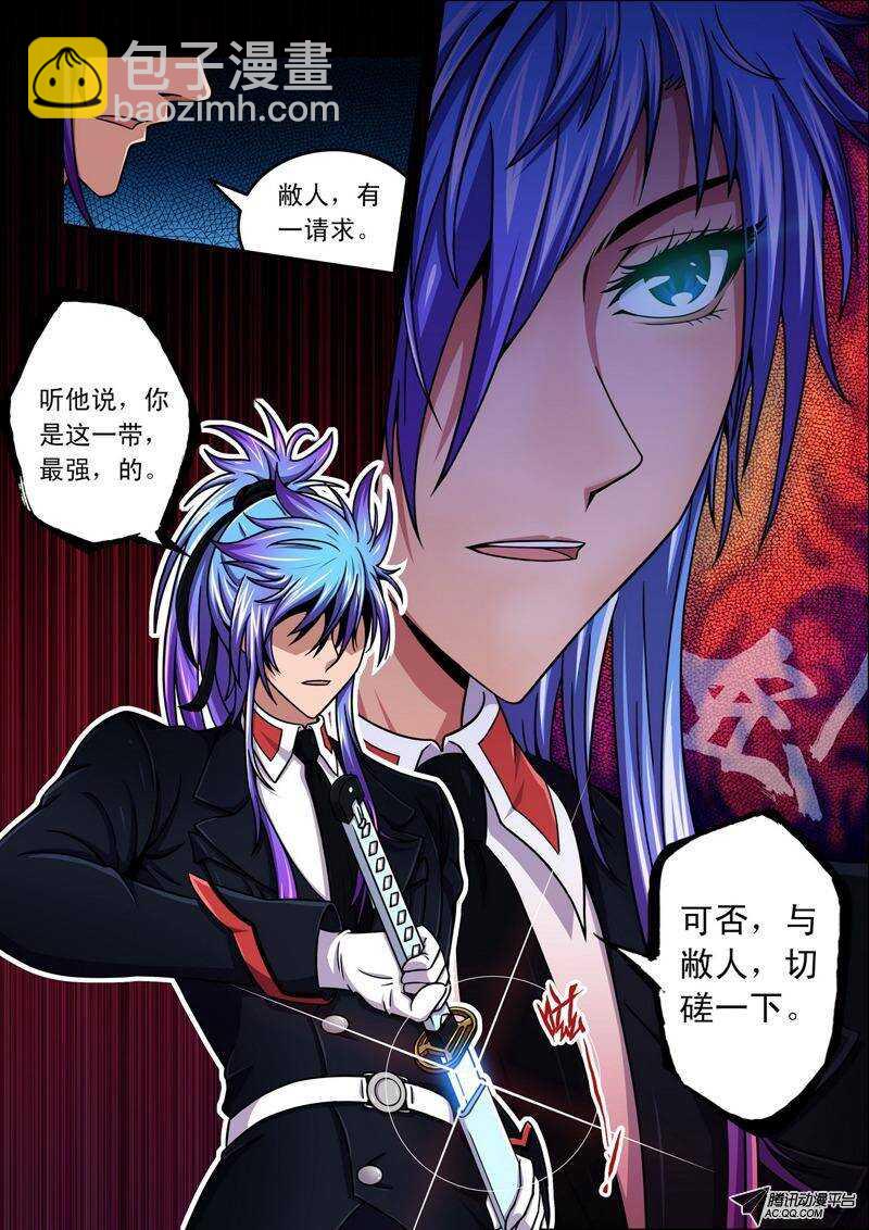 第41话 不速之客-第41话