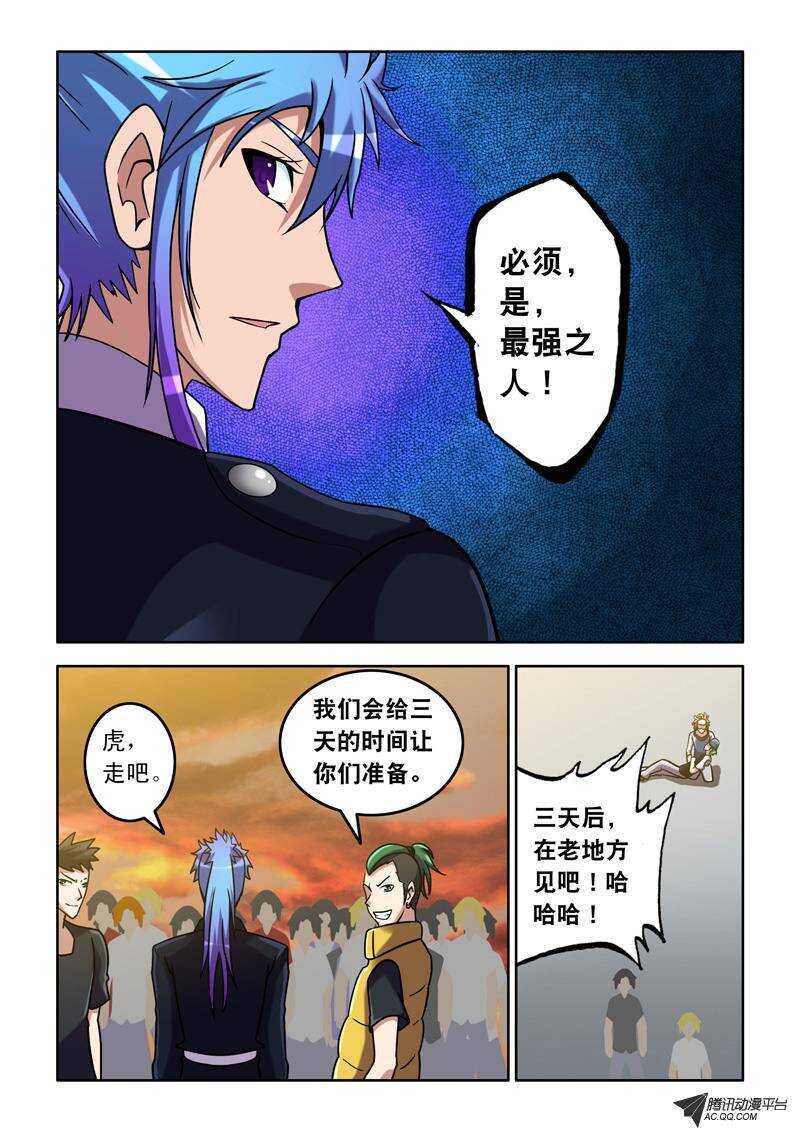 第43话 玩命！-第43话