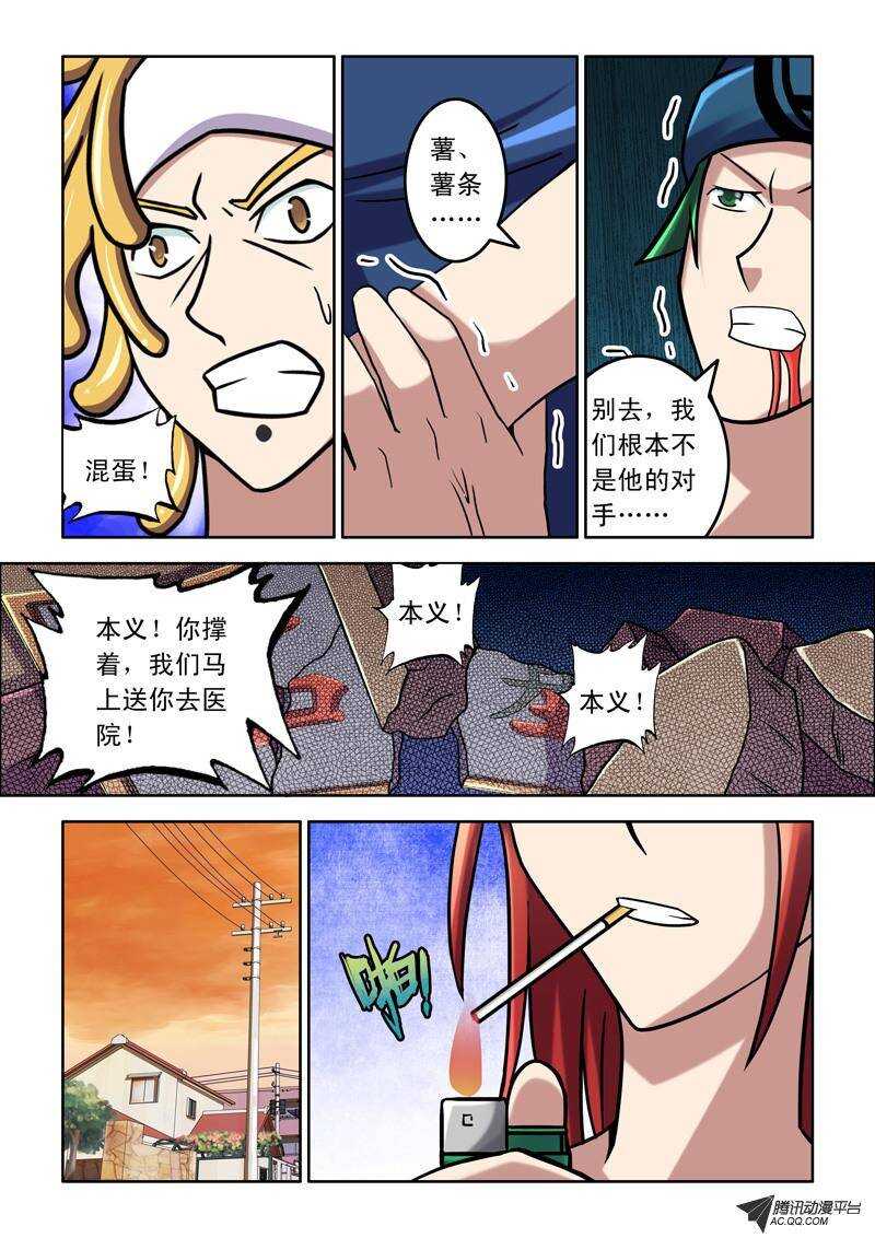 第43话 玩命！-第43话