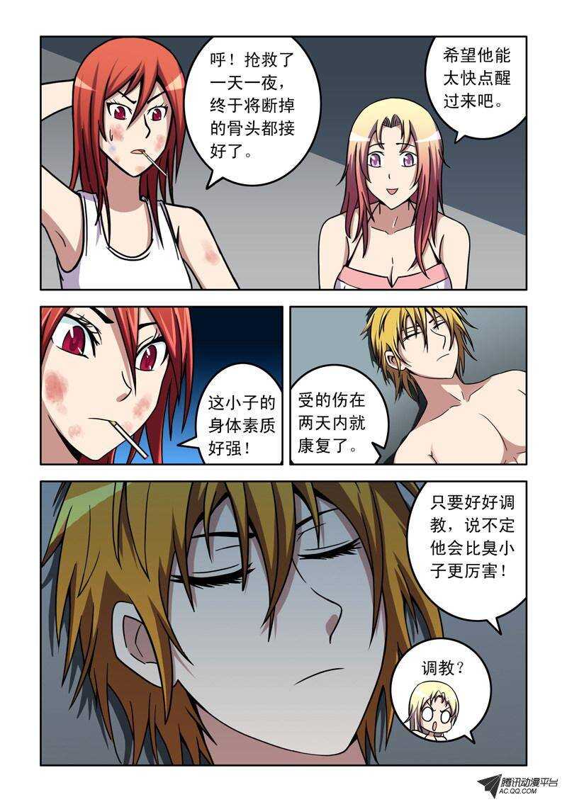 第43话 玩命！-第43话