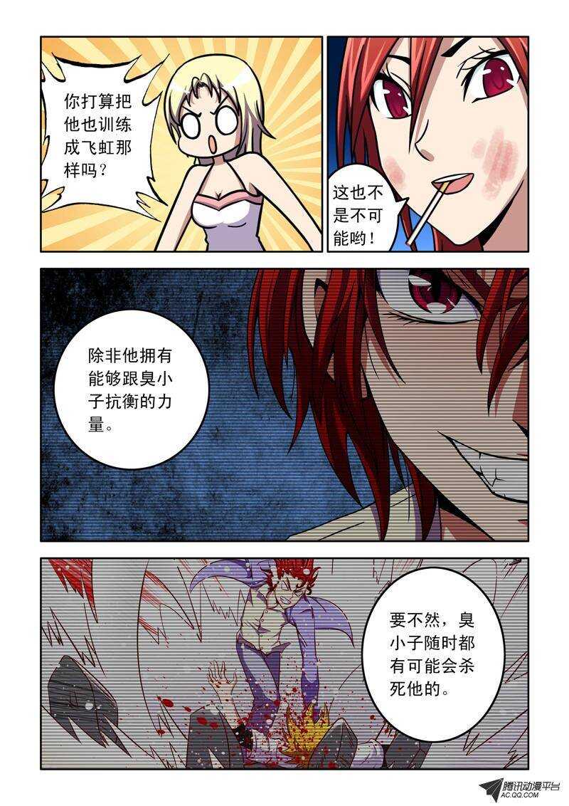 第43话 玩命！-第43话