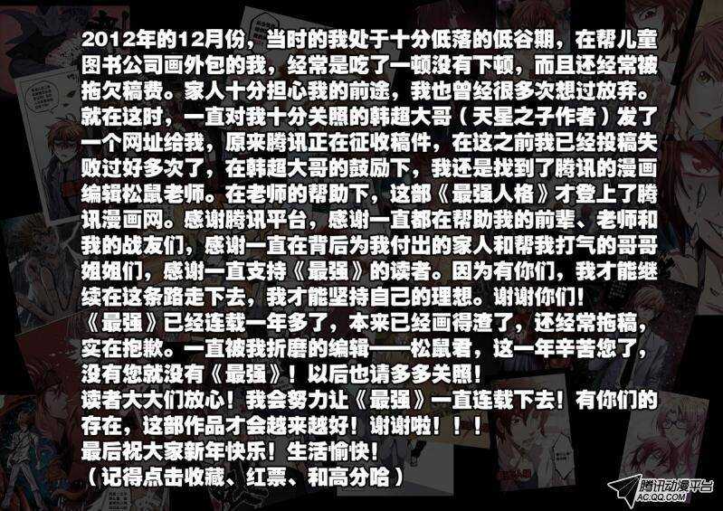 第43话 玩命！-第43话