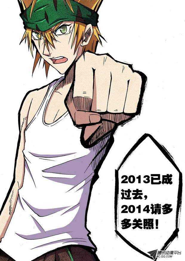 第43话 玩命！-第43话