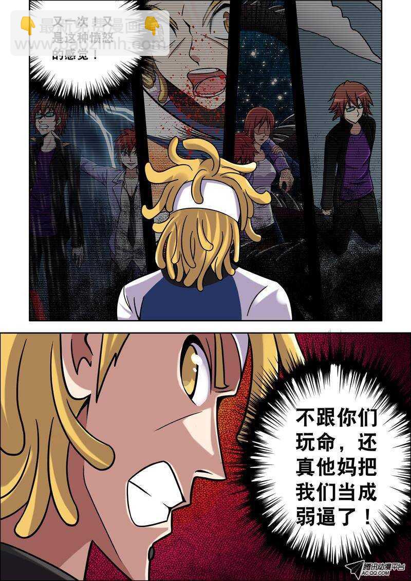 第43话 玩命！-第43话