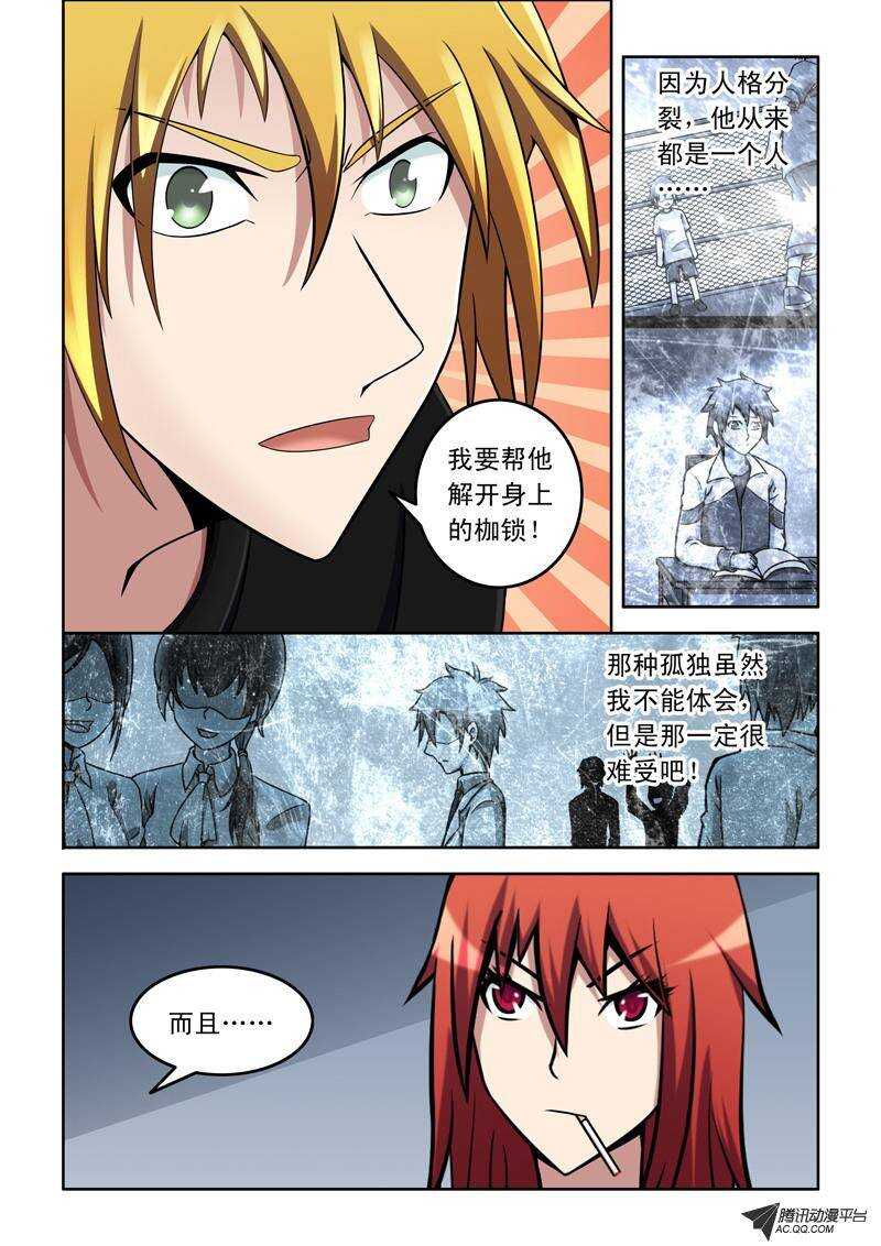 第45话 称职-第45话