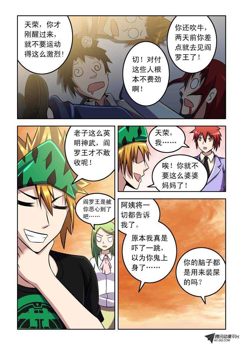 第45话 称职-第45话