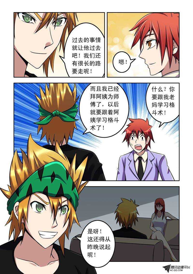 第45话 称职-第45话