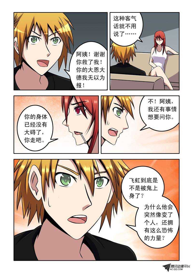 第45话 称职-第45话