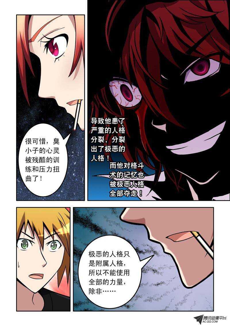 第45话 称职-第45话