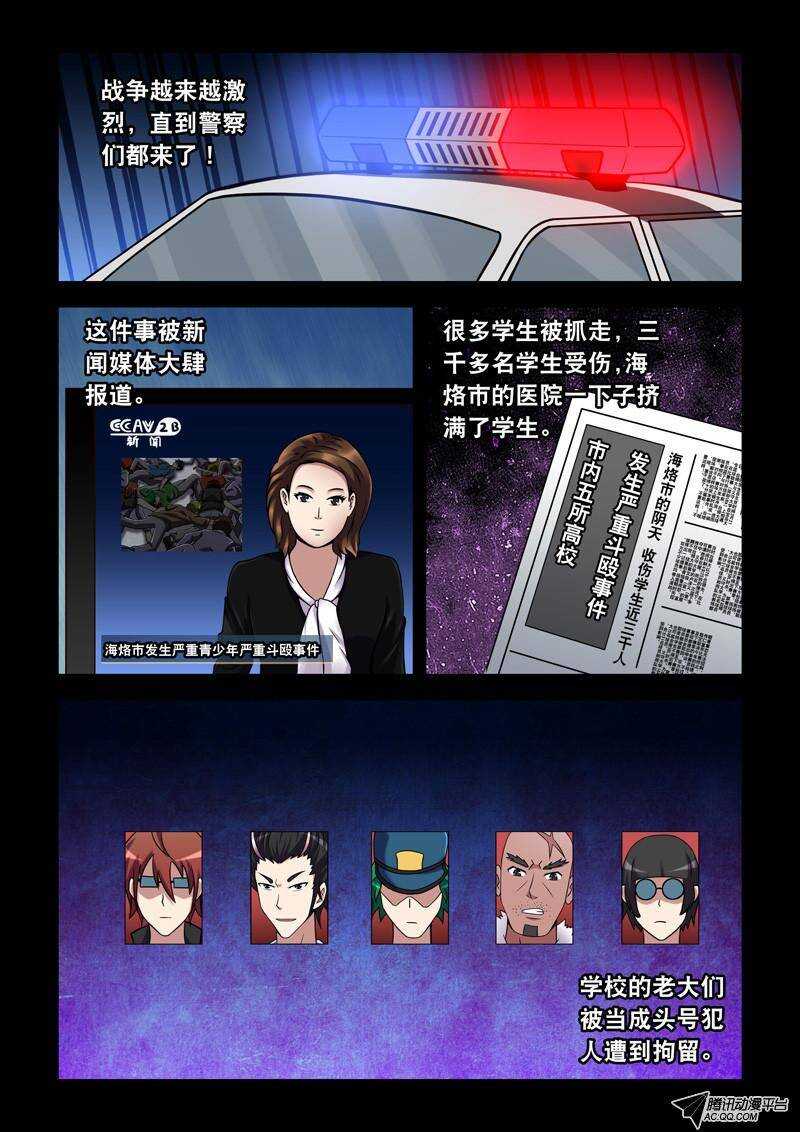 47话 代理老大！-第47话