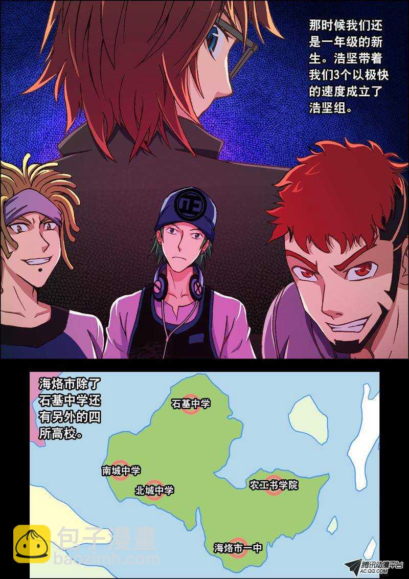 47话 代理老大！-第47话