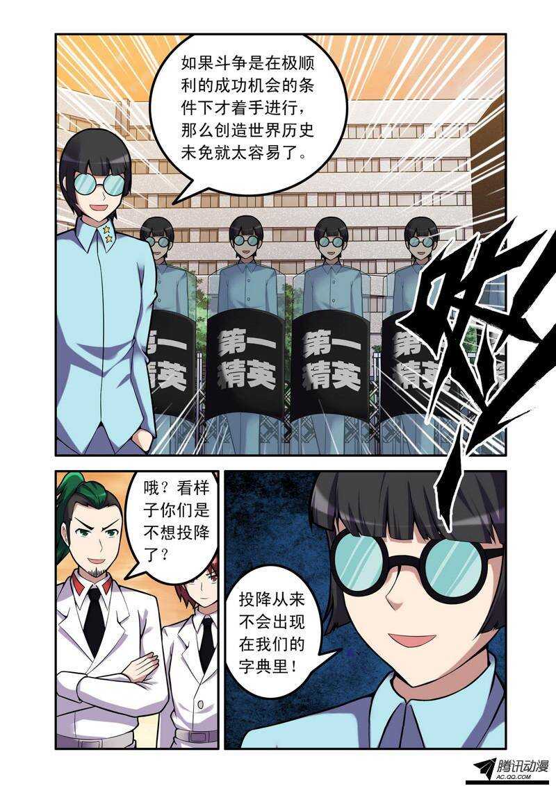 第49话 投降-第49话