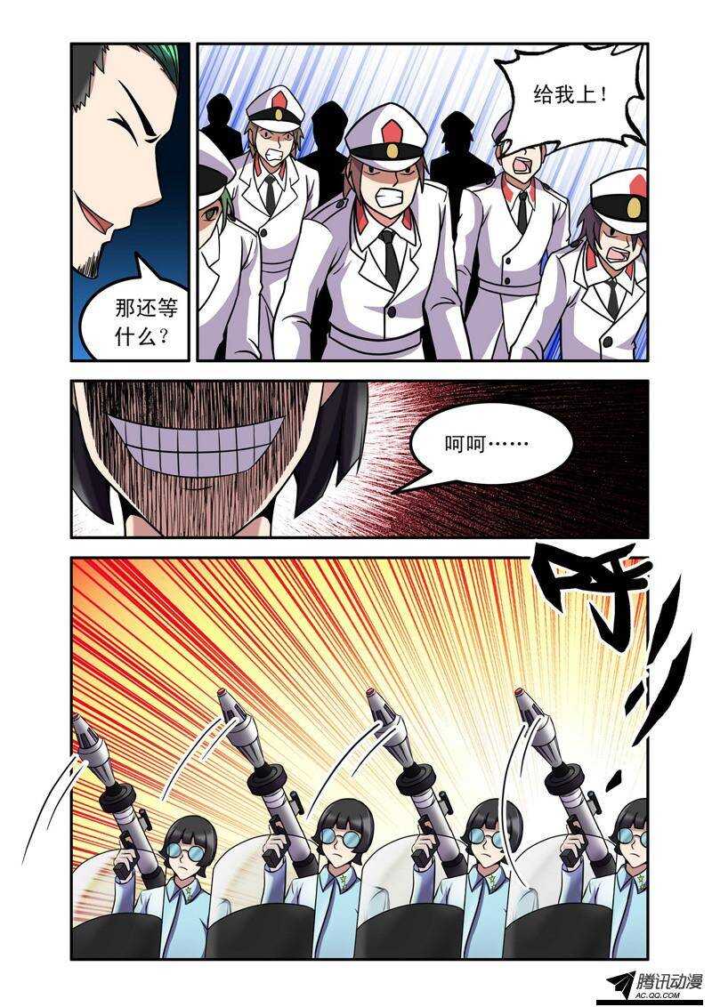 第49话 投降-第49话