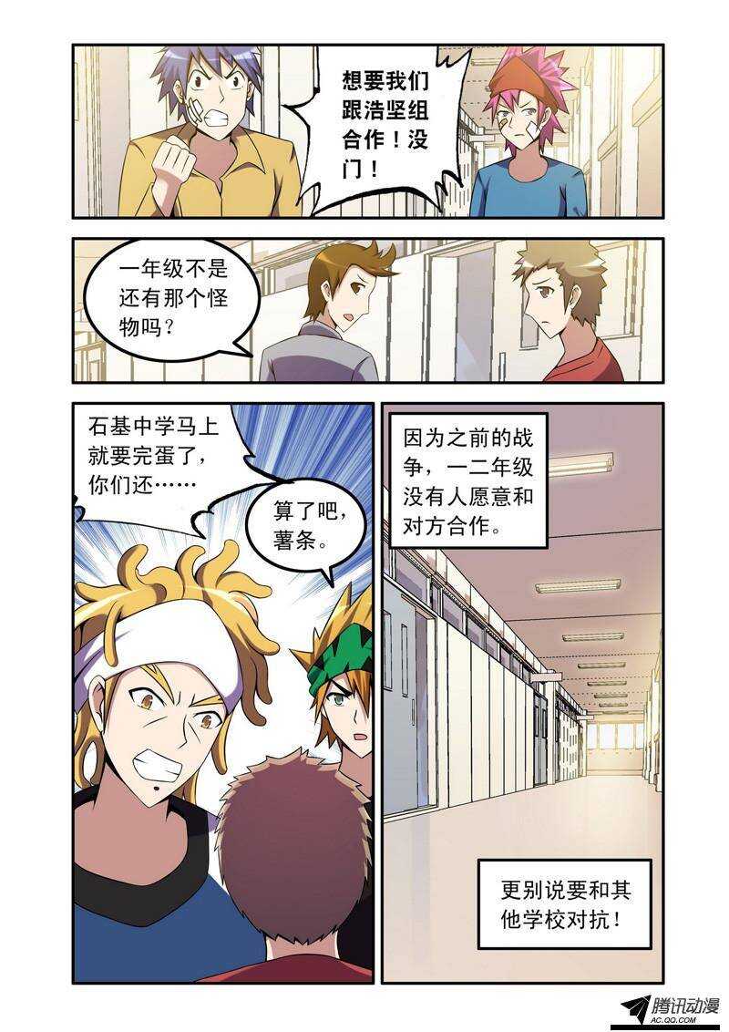 第49话 投降-第49话