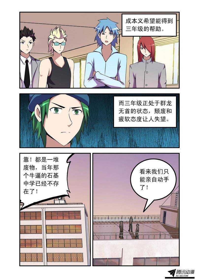 第49话 投降-第49话