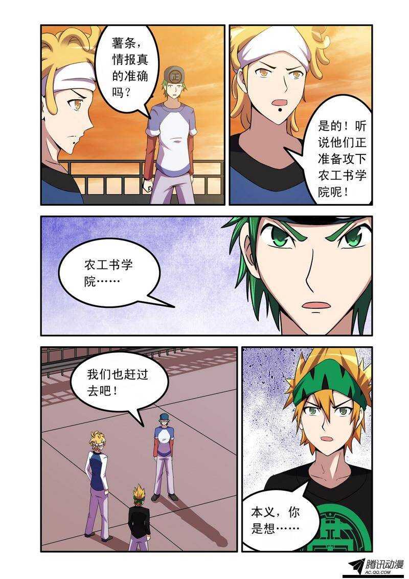 第49话 投降-第49话