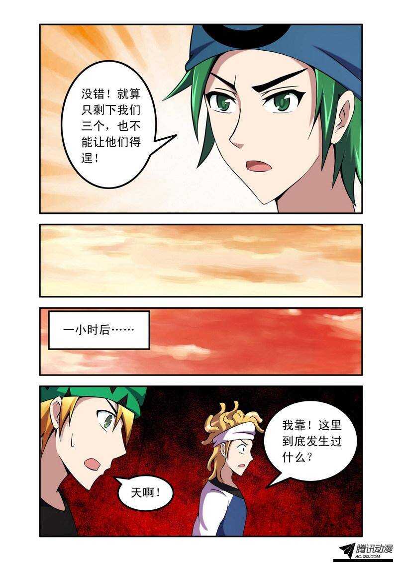 第49话 投降-第49话