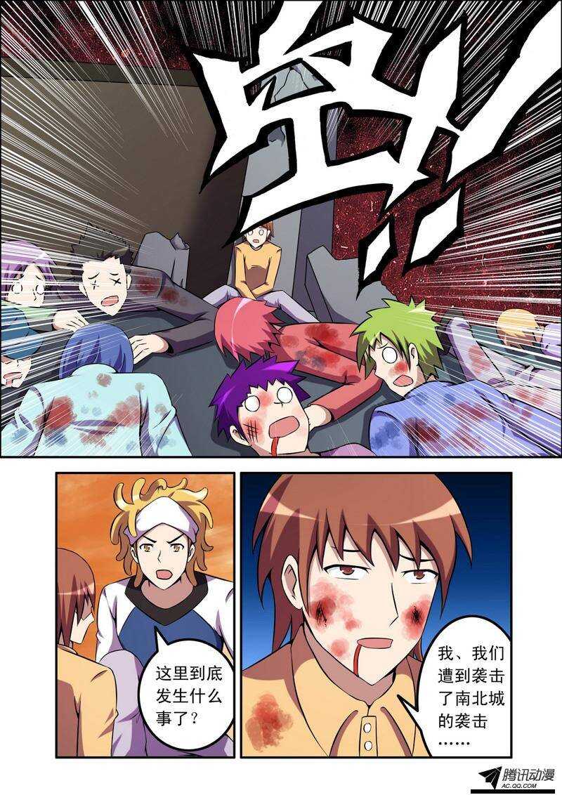 第49话 投降-第49话