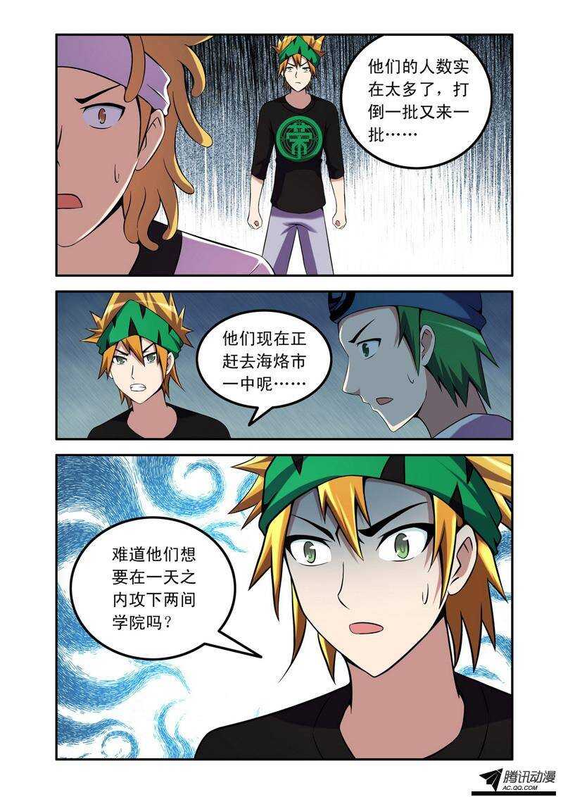 第49话 投降-第49话