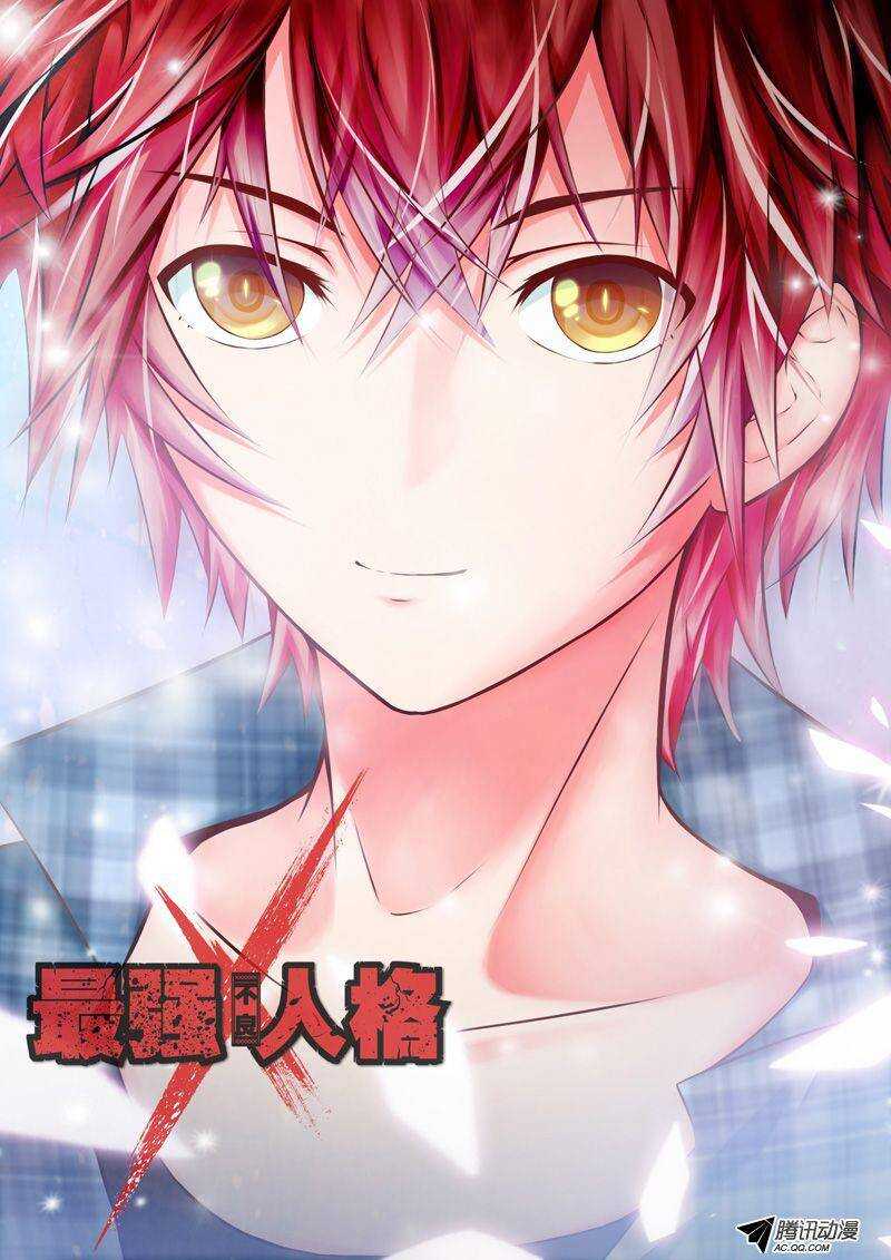 53 辣椒水-第53话