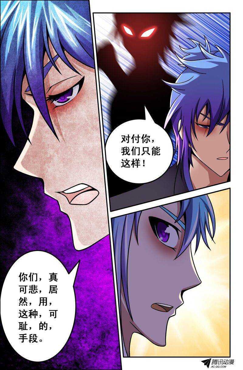 53 辣椒水-第53话