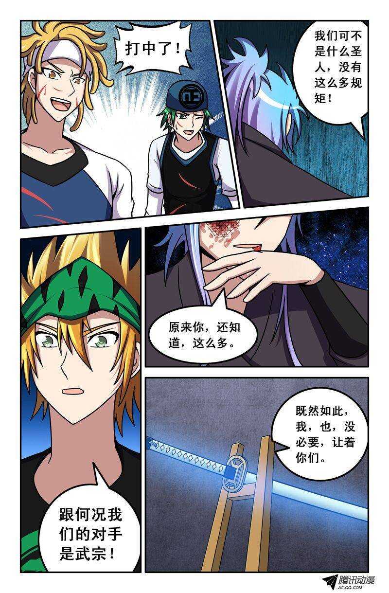 53 辣椒水-第53话