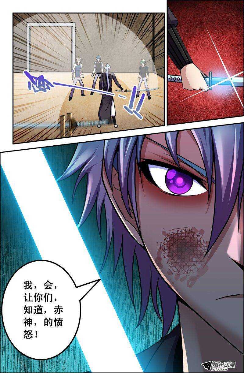 53 辣椒水-第53话