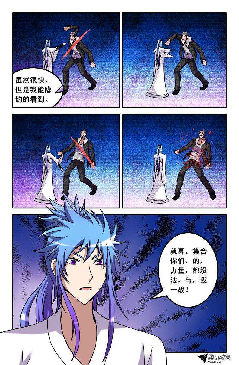 53 辣椒水-第53话