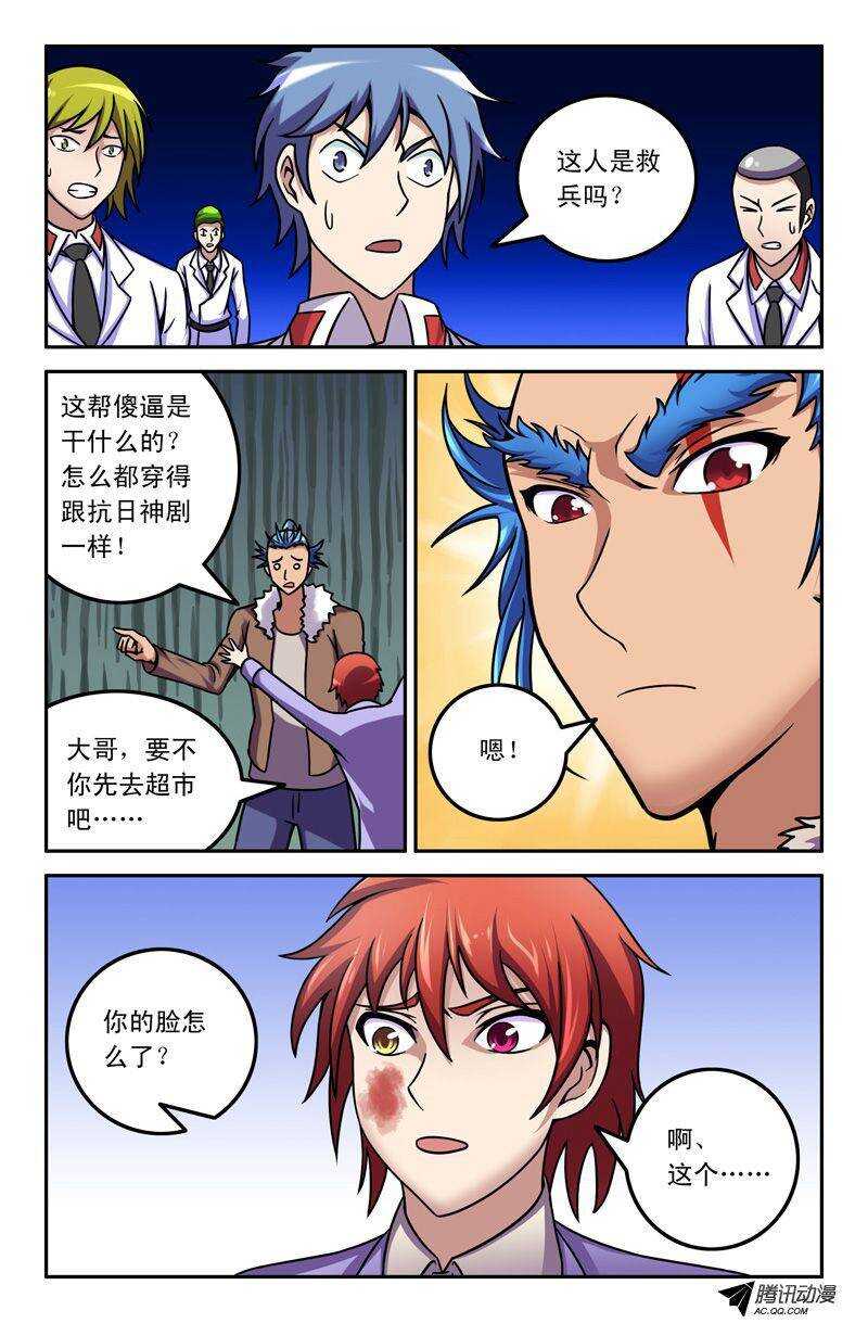 55 呃？大哥！-第55话