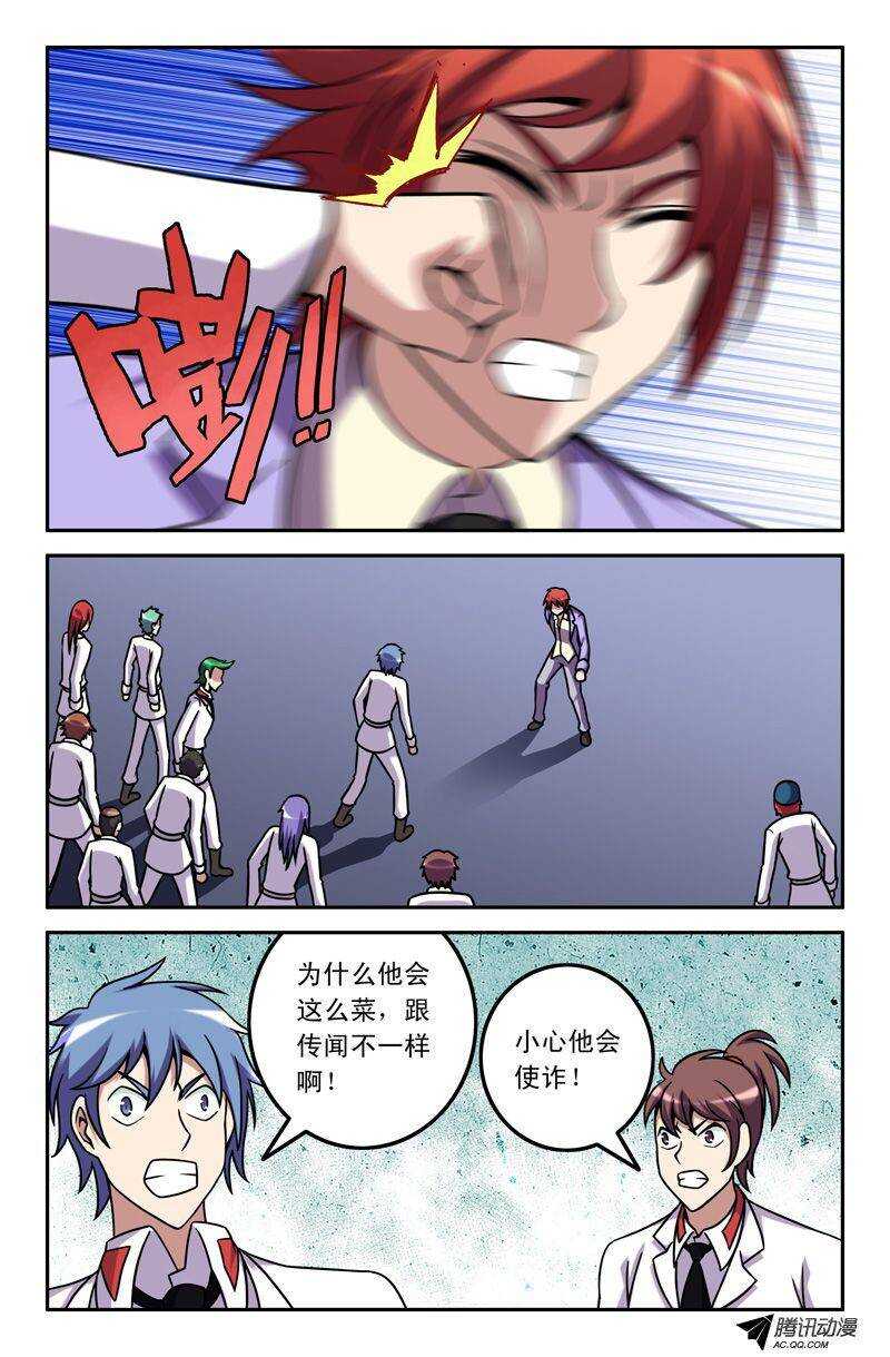 55 呃？大哥！-第55话