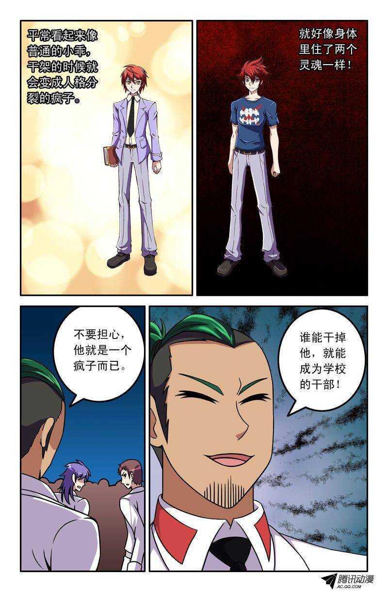 55 呃？大哥！-第55话