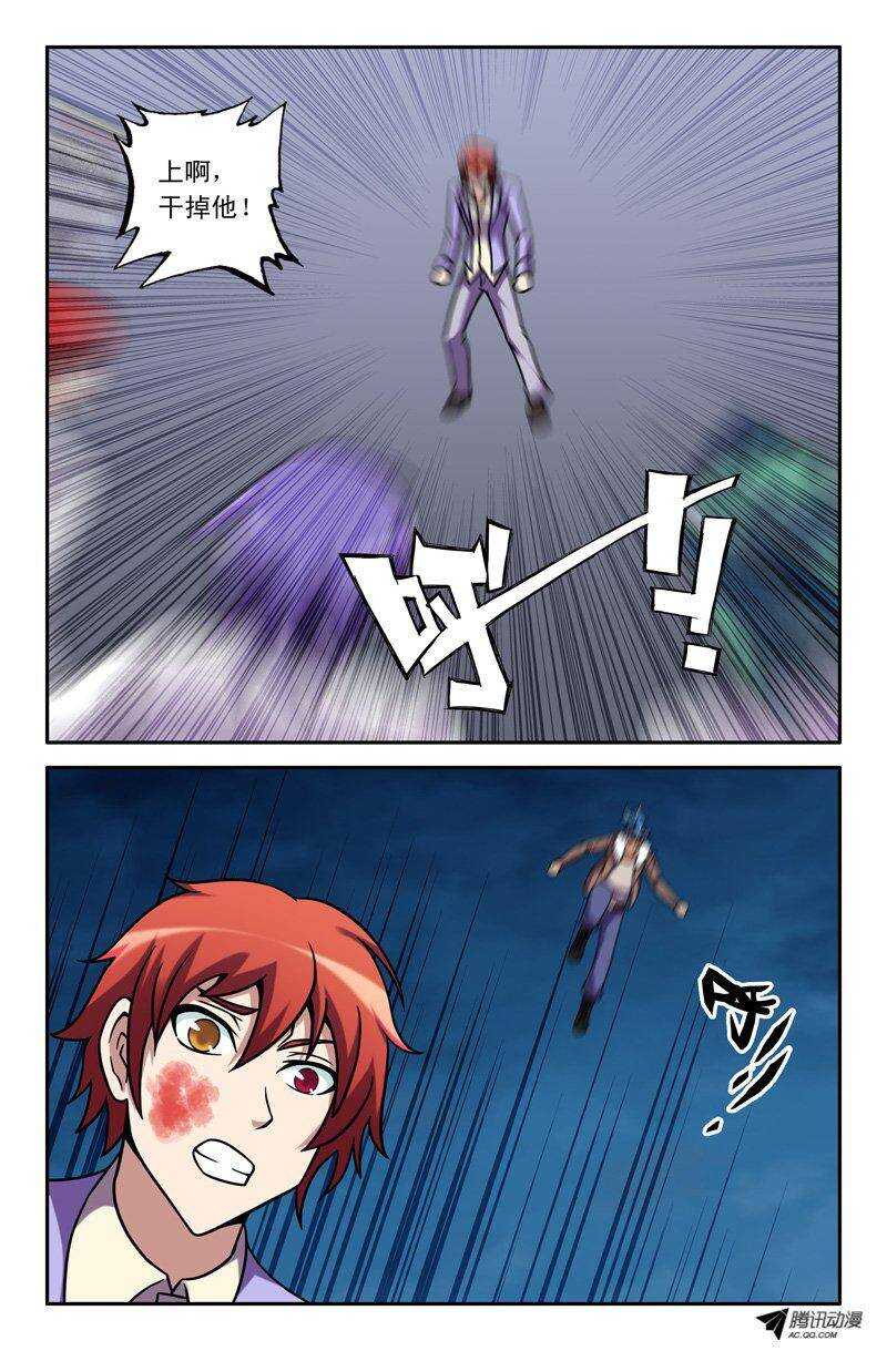 55 呃？大哥！-第55话