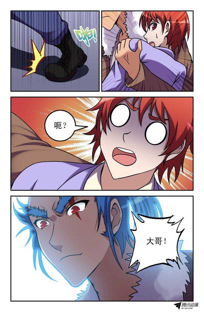 55 呃？大哥！-第55话