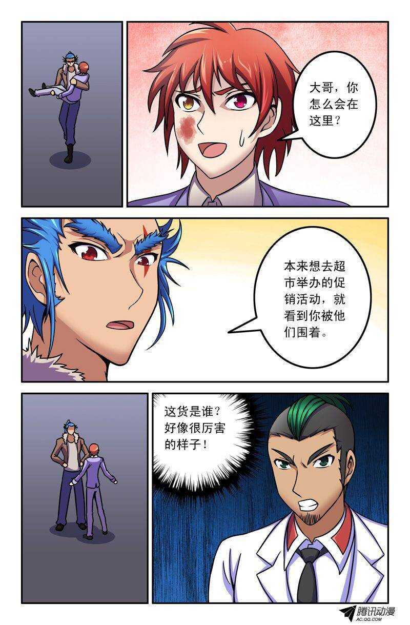 55 呃？大哥！-第55话