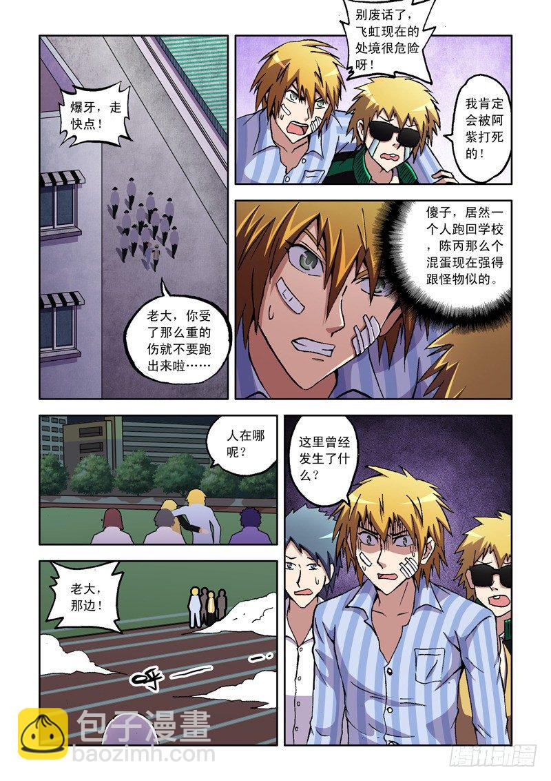 第7话 宣战（上）-第7话