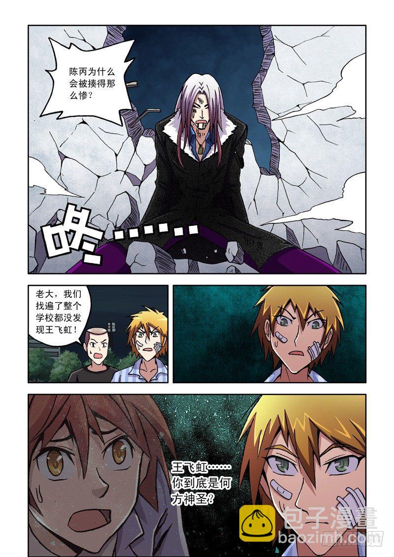 第7话 宣战（上）-第7话