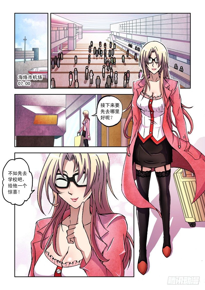 第7话 宣战（上）-第7话