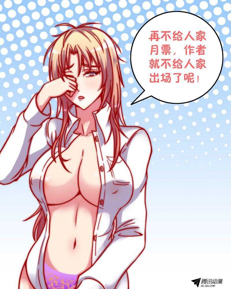 61 加强训练-第61话