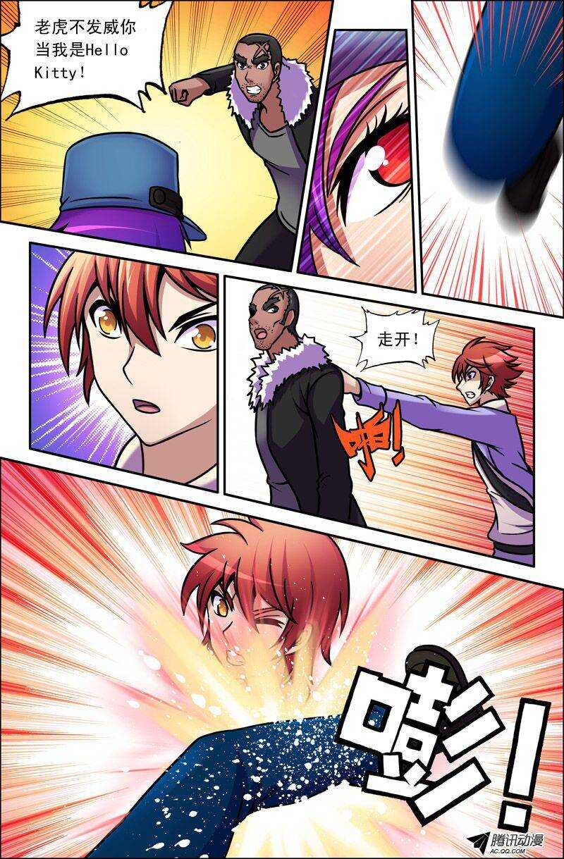 66 沃补系古以滴！-第65话