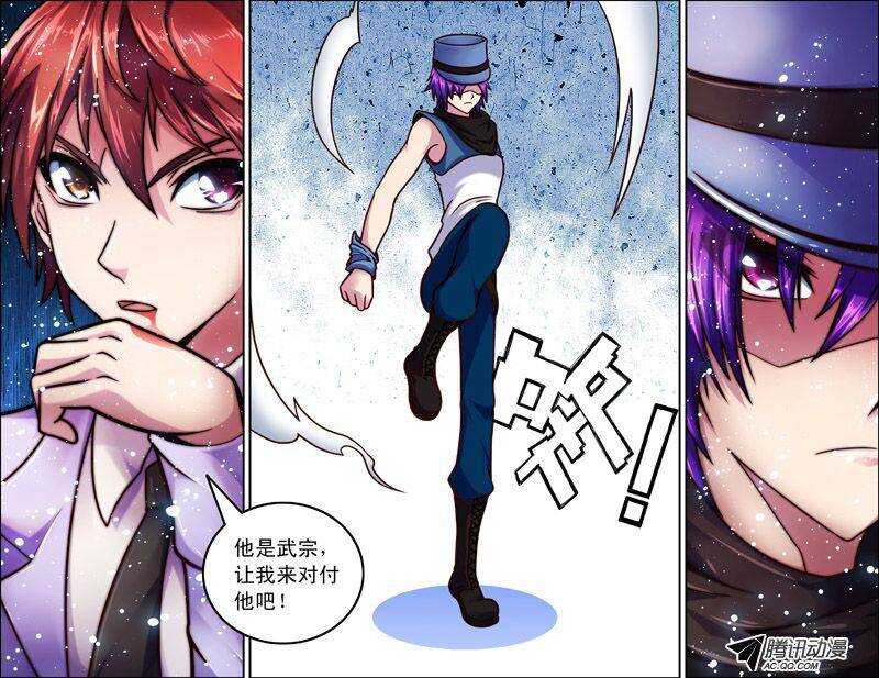 66 沃补系古以滴！-第65话