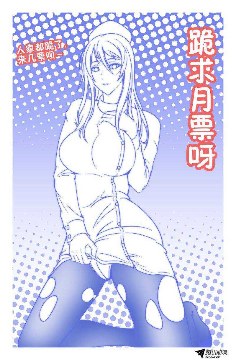 68 你没救了~-第67话