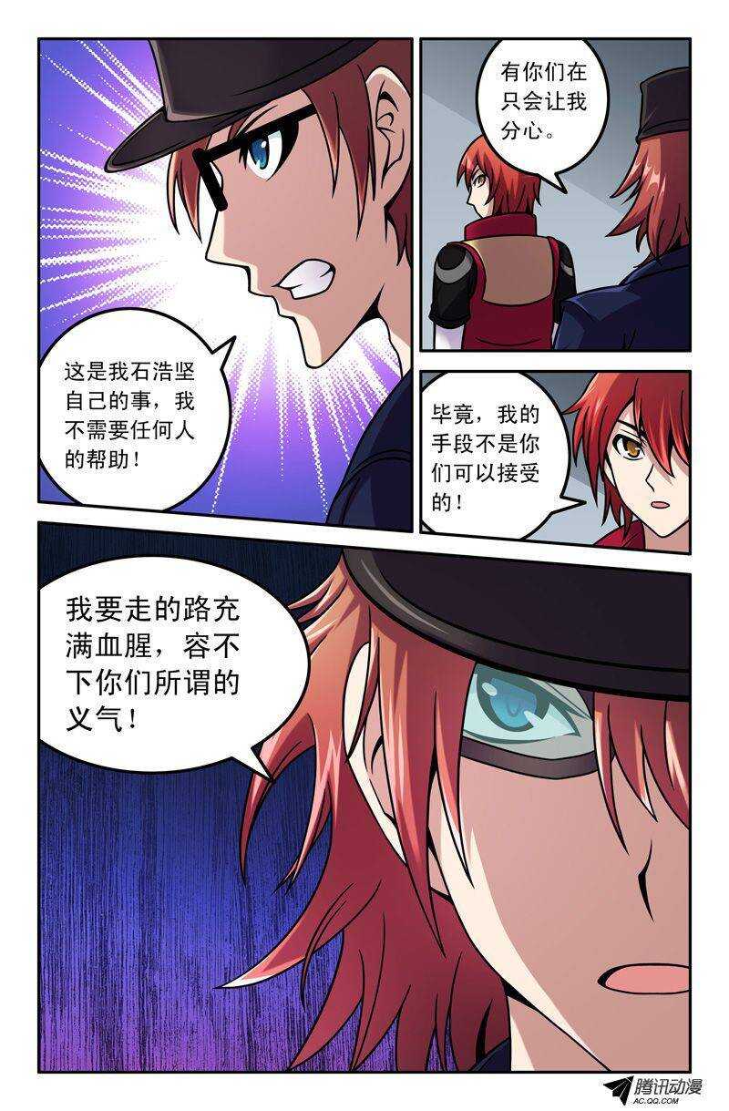 68 你没救了~-第67话