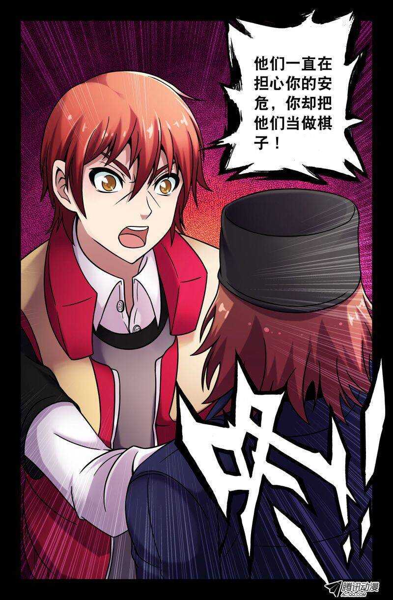 68 你没救了~-第67话