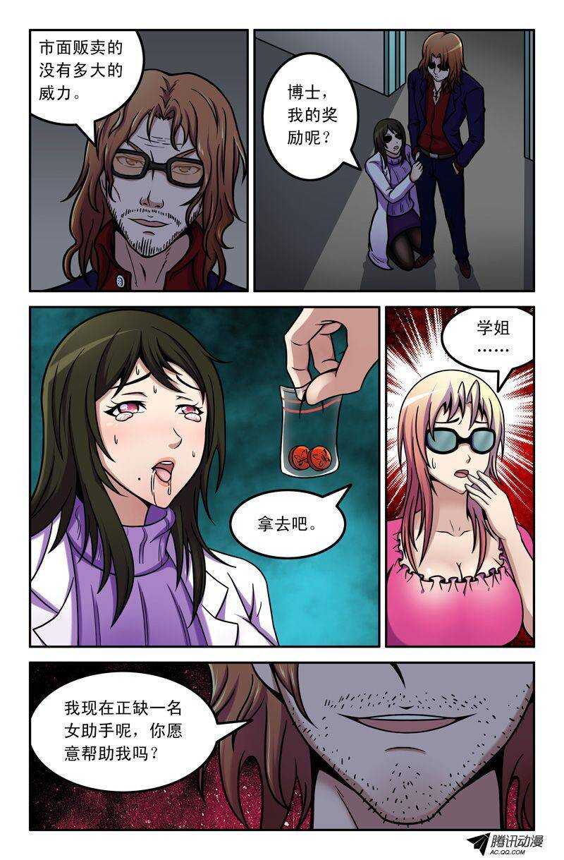 68 你没救了~-第67话