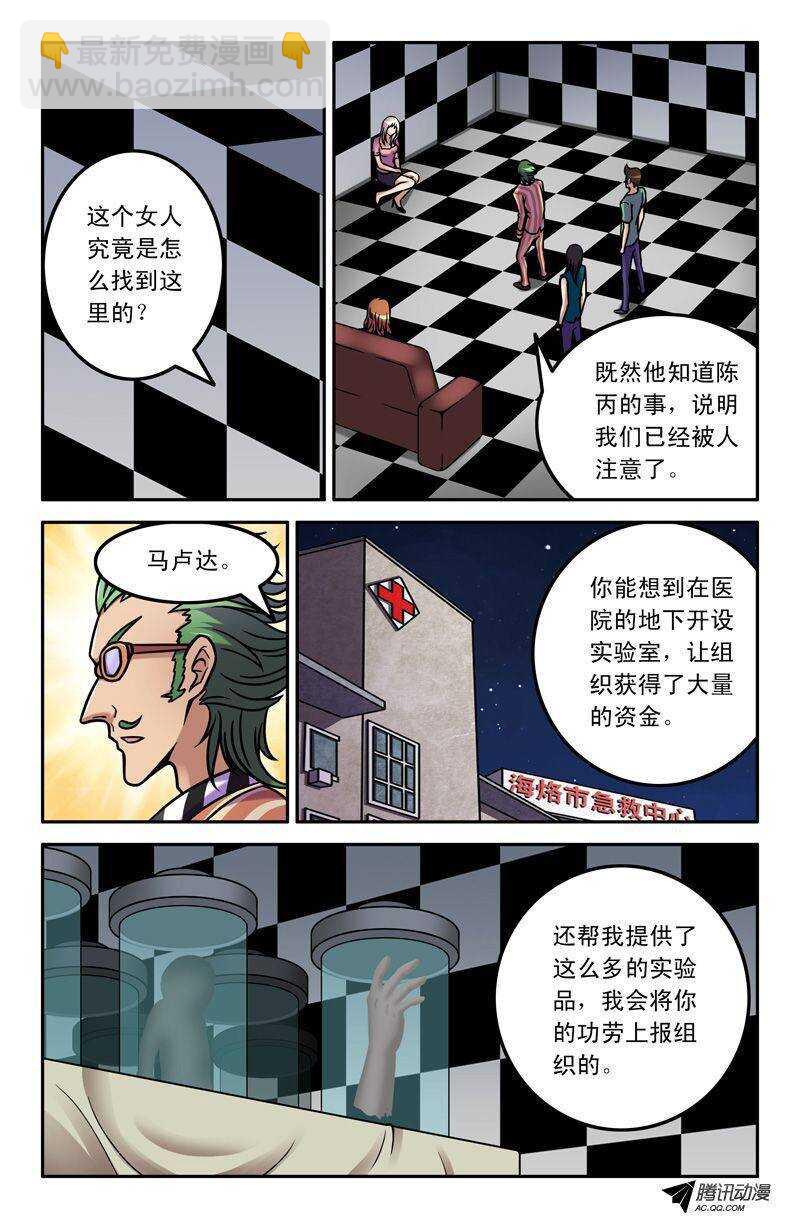 68 你没救了~-第67话
